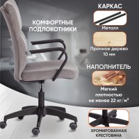 Офисное кресло TetChair Benefit флок (серый)