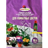 Грунт Bona Agro Для комнатных цветов (10 л) в Пинске