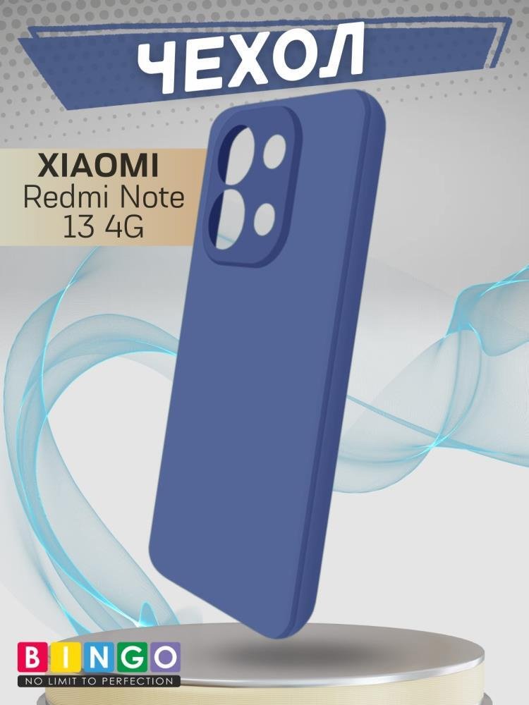 

Чехол для телефона Bingo Liquid TPU для XIAOMI Redmi Note 13 4G (синий)