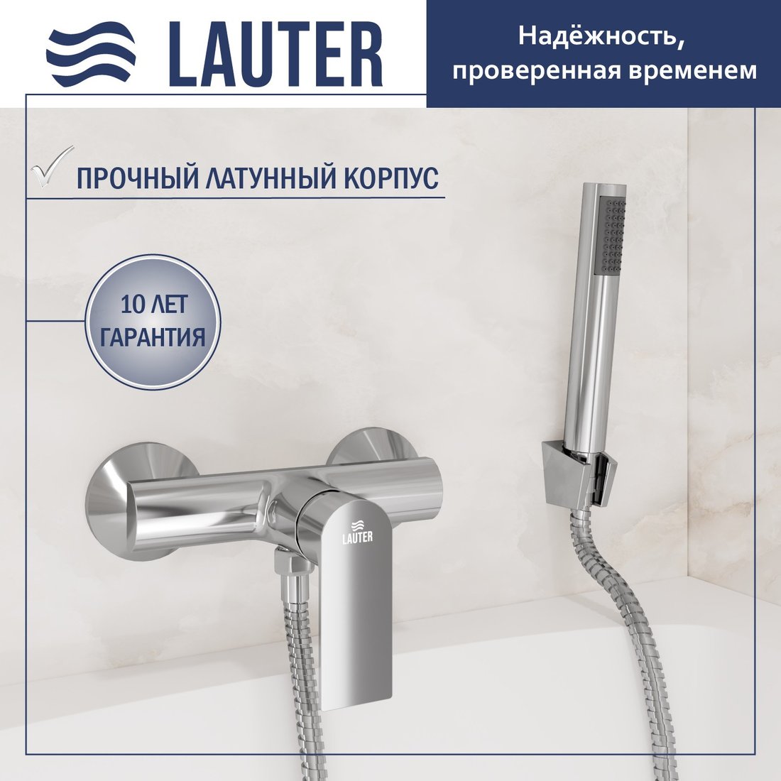 

Смеситель Lauter Reef 21СК9678C с лейкой Living Lily 21S10048
