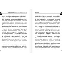 Книга издательства АСТ. Тайная опора (Петрановская Людмила Владимировна)