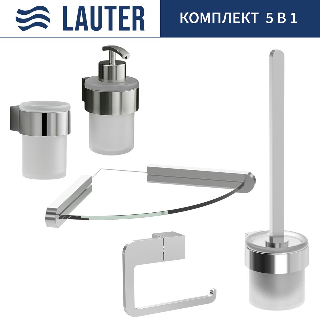 

Набор аксессуаров для ванной Lauter 21TS3018 + 21TS3020 + 21TS3014 + 21TS3007 + 21TS3022 (Chrome, 5 предметов)