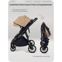 Универсальная коляска Rant Basic Ventura RA165 (beige)