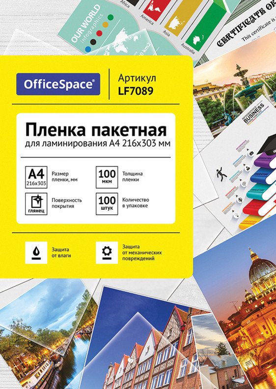 

Пленка для ламинирования OfficeSpace А4 100 мкм 100 шт LF7089 (глянцевый, прозрачный)