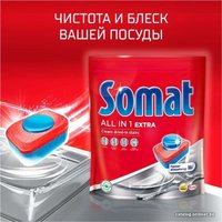 Таблетки для посудомоечной машины Somat All in 1 Extra (85 шт)