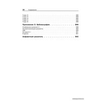  Питер. Объектно-ориентированное программирование в С++ (Роберт Лафоре) в Лиде