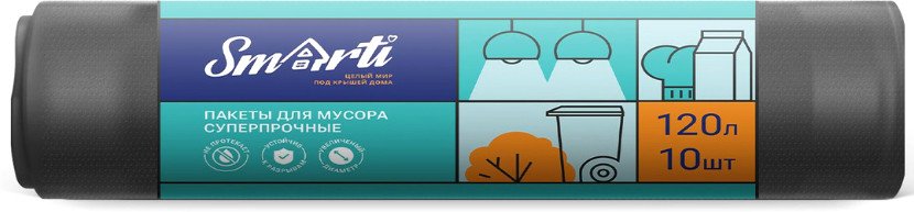 

Пакеты для мусора Smarti 120 л (10 шт)