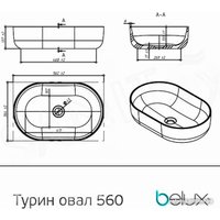 Умывальник Belux Турин 56 (овал, белый)