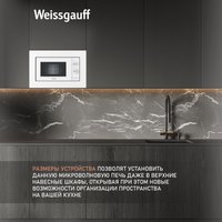 Микроволновая печь Weissgauff HMT-2012 Grill
