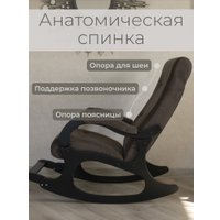 Кресло-качалка Mio Tesoro Бастион-32 (велюр коричневый/черный)