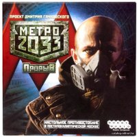 Настольная игра Мир Хобби Метро 2033. Прорыв