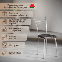 Стул Mio Tesoro Сигма (черный/металлик)
