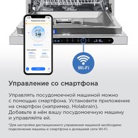 Встраиваемая посудомоечная машина MAUNFELD MLP45331T Light Beam Wi-Fi