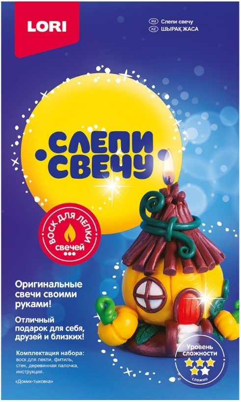 

Набор для изготовления свечей Lori Домик-тыковка Св-024