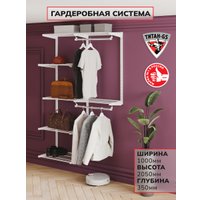 Система хранения Титан-GS 1000 белая 350