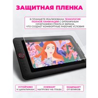 Графический монитор XP-Pen Artist 12 Pro