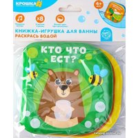 Игрушка для ванной Крошка Я Рисуем пальчиками: Кто что ест 3263600