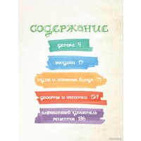 Книга издательства Попурри. Детокс. Как очистить организм