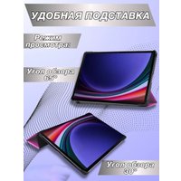 Чехол для планшета Bingo для Samsung Tab S9+/S9 FE+ (фиолетовый)