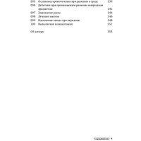Книга издательства Альпина Диджитал. Выживание в дикой природе и экстремальных ситуациях (Эмерсон К.)