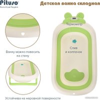 Ванночка для купания Pituso FG1123-Green
