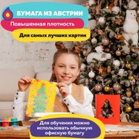 Набор для рисования Ebru Profi Эбру Новый год 01005