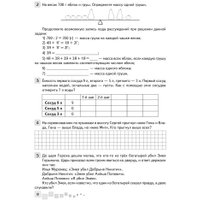 Учебное пособие издательства Аверсэв Математика. 4 класс. Решение текстовых задач (Герасимов В.Д.)