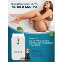 Электробритва Oulemei OLM-TM001 (белый)