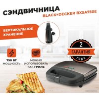 Сэндвичница Black & Decker BXSA750E