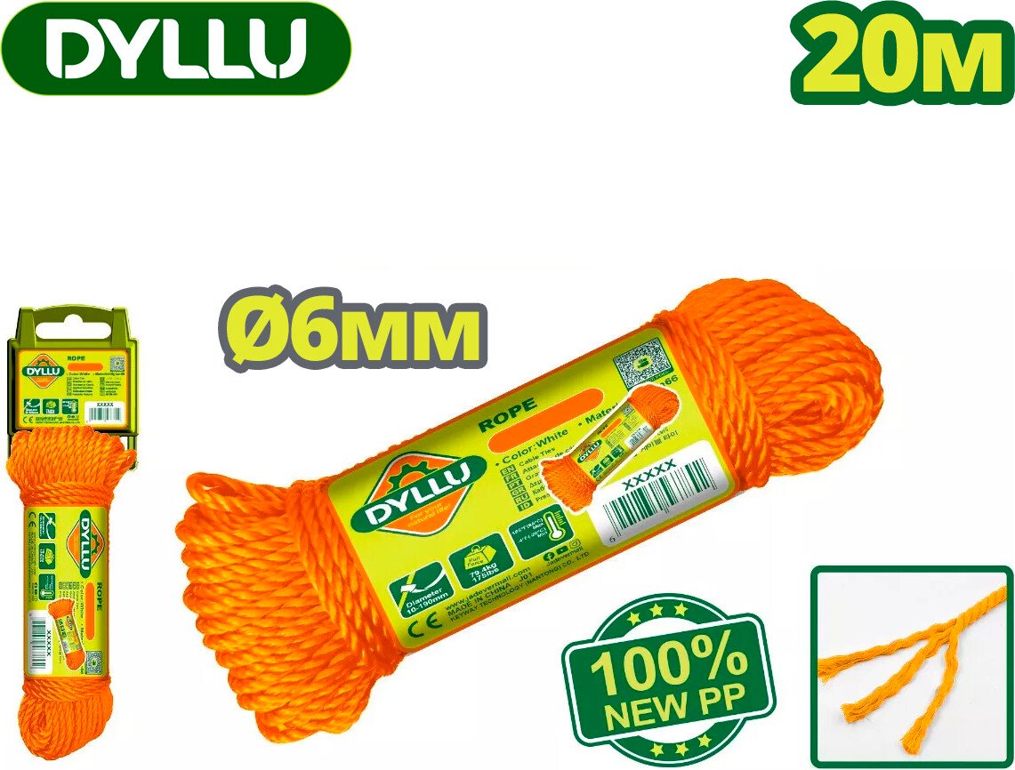 

Веревка Dyllu DTRZ1306