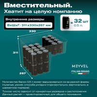 Компрессорный автохолодильник Meyvel AF-N20 20л (черный)