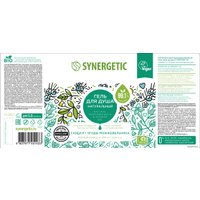  Synergetic Натуральный гель для душа Сандал и ягоды можжевельника 380 мл