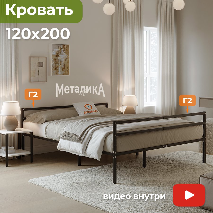 Кровать Домаклево Металика Г2+Г2 120x200 (черный)
