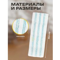 Моп (тряпка) Apex 10182-A