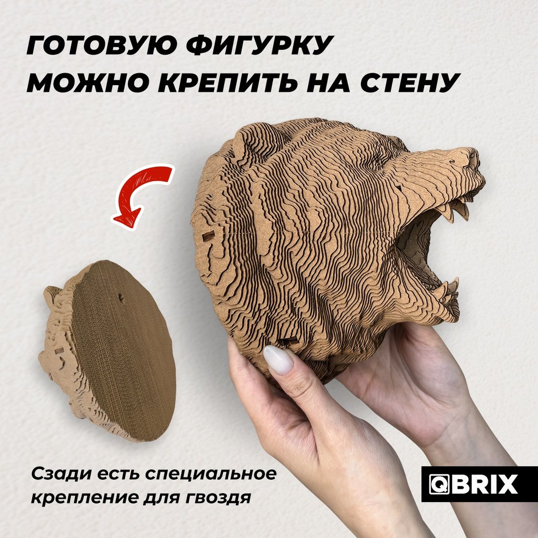 

3Д-пазл QBRIX Картонный охотник. Медведь 3D 20069