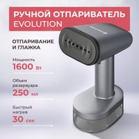 Отпариватель Evolution Handy 1 (серый)