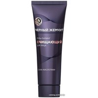  Черный жемчуг Пилинг для лица Очищающий 80 мл