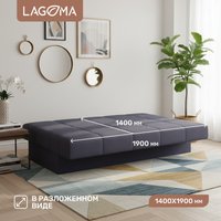 Диван Lagoma Муото (Lounge 14)