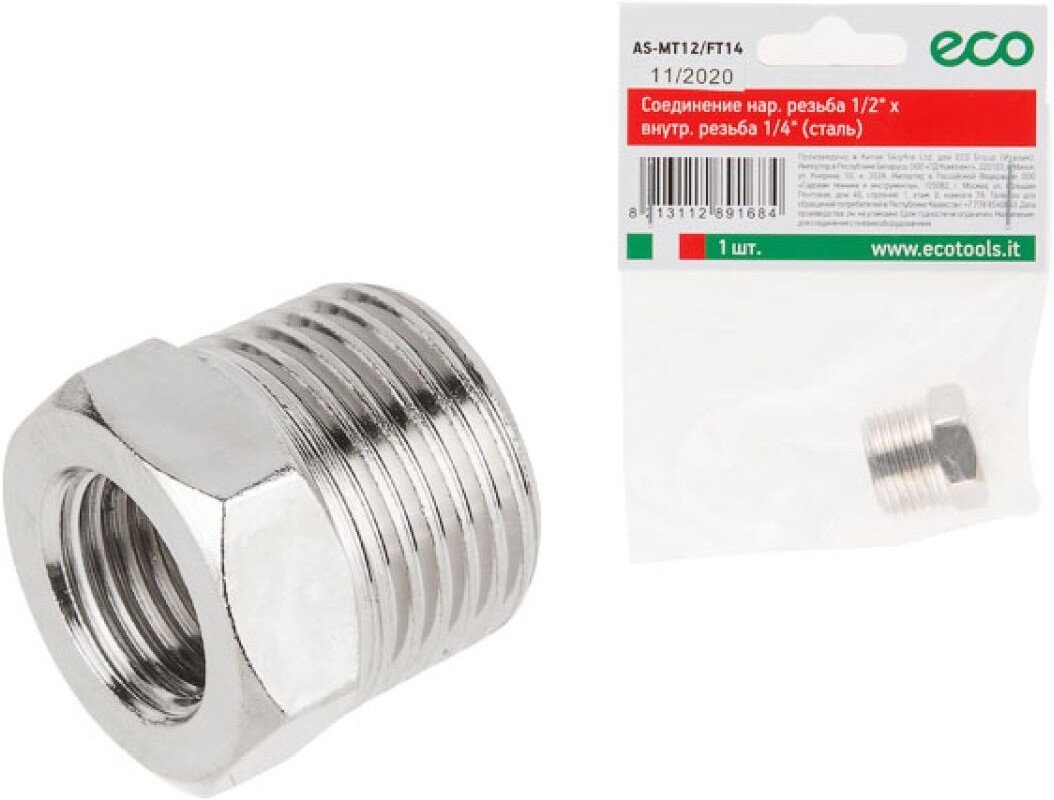 

Фитинг ECO Переходник нар. резьба 1/2" х внутр. резьба 1/4" AS-MT12/FT14