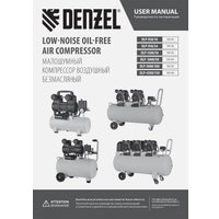 Компрессор Denzel DLP-3000/100