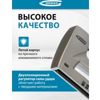 Степлер GROSS 41007