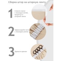 Штора Amore Mio RR 6668-02 200x270 13239 (бежевый)