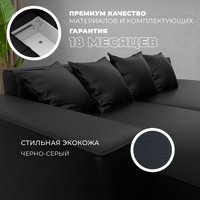 Угловой диван Лига диванов Лига-065 левый 129804L (экокожа Grifon 18 черный)