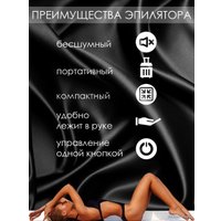 Эпилятор Esperanza EBD002B