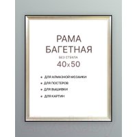 Фоторамка Декарт 40x50 8Л2580 (золото с черным)