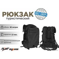 Туристический рюкзак Турлан Следопыт-40 (черный)