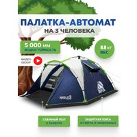 Кемпинговая палатка RSP Outdoors Narle 3 (синий)