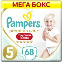 Трусики-подгузники Pampers Premium Care Pants 5 Junior (68 шт)