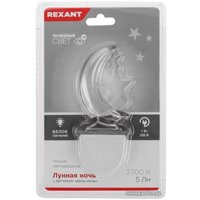 Ночник Rexant Лунная ночь 75-0310