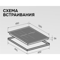 Варочная панель Zigmund & Shtain CI 24.4 W